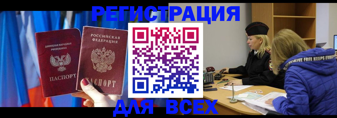 прописка регистрация в Владикавказе