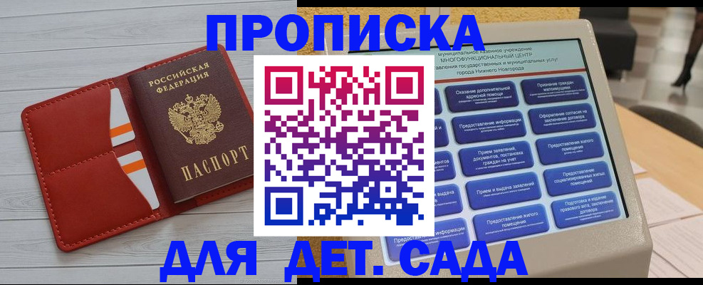 временная регистрация гарантия в Владикавказе
